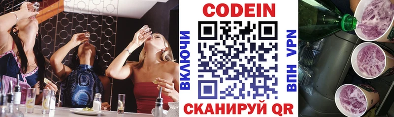 Кодеиновый сироп Lean Purple Drank  Купить где  Узловая 