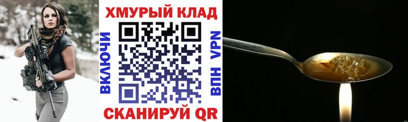 ГЕРОИН афганец  Купить закладки  Узловая 