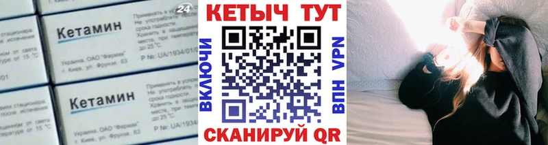 Купить Узловая КЕТАМИН ketamine