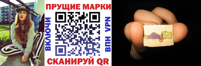 Купить где  Узловая  Наркотические марки 1500мкг 